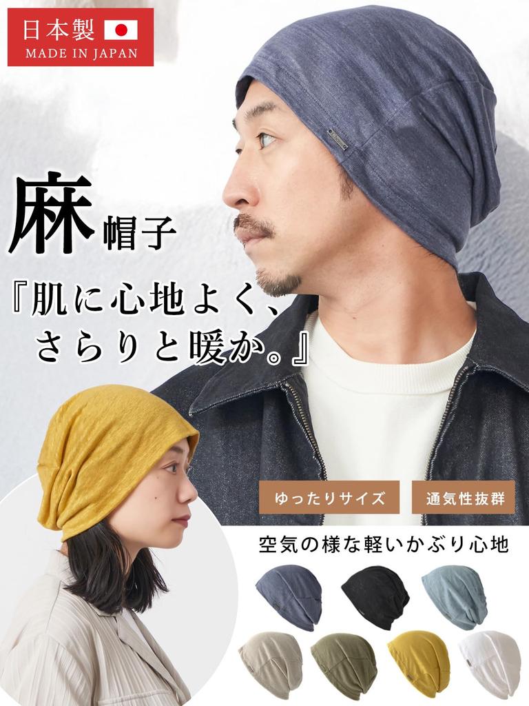 CHARM Linen Big Watch Medical Hat and All Season Knit Cap (Men's Women's) (Black/100% Linen)
