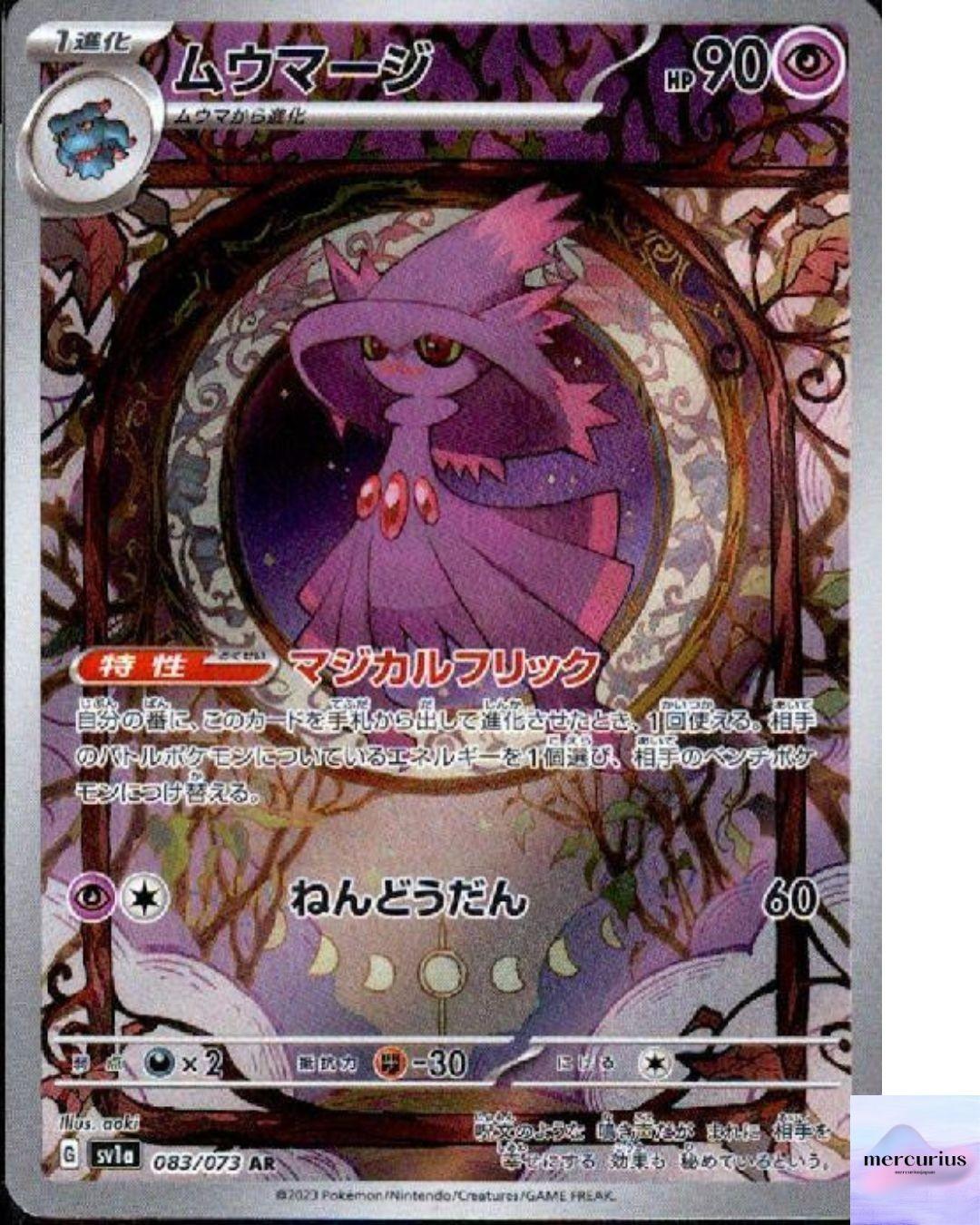 Mismagius AR 083/073 sv1a Triplet Beat Pokemon Card Game Japanese NM