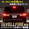 YOURS 40 Series Vellfire LED High Mount Brake Flashing Kit with Switch Compatible with