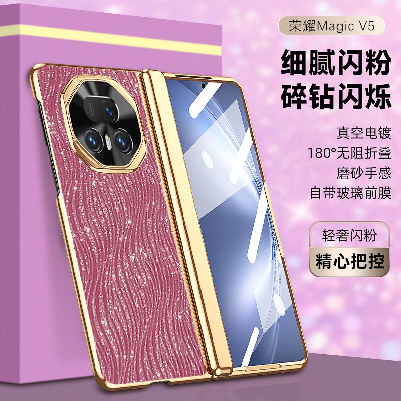 Electroplating Plain Leather Matte Glitte Case For Honor Magic V5 Shell Film Hinge All-inclusive Anti-drop Protective Cover