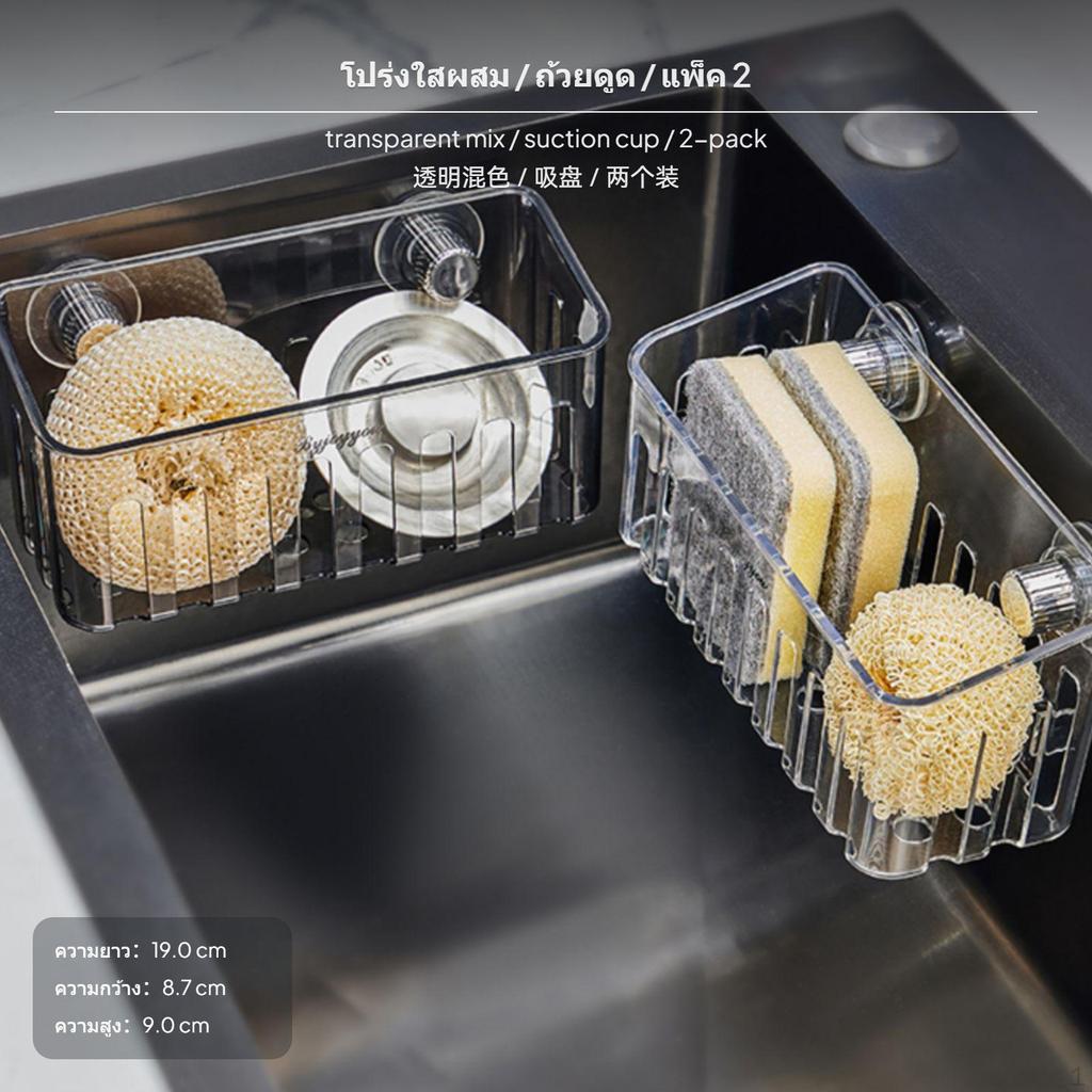 Sink holder Organizer, Suction Draining Rack, Kitchen Sponge Clear Silver 1pc