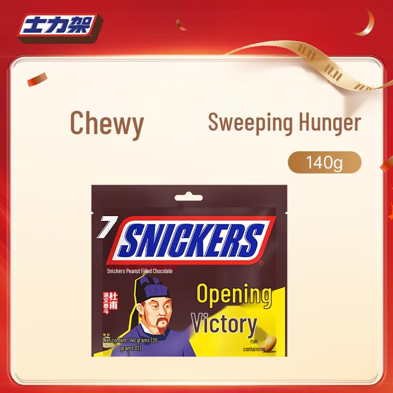 Шоколадные батончики Snickers