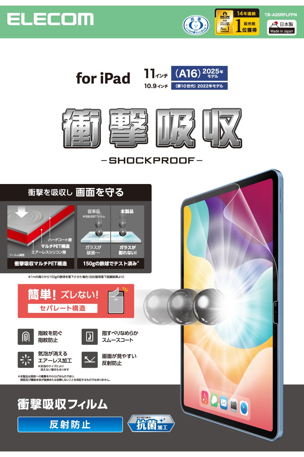 

ELECOM iPad A16 11th Generation 11 Inch 2025 Inch 10th Generation 2022 Protective Film Shock Absorption Antibacterial 10.9 Anti-Reflective