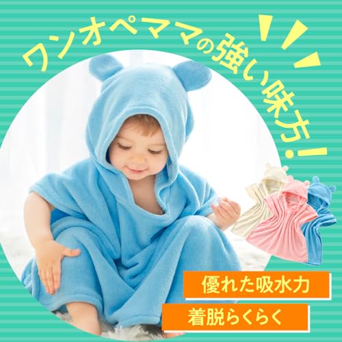 [SOWAKA] Baby Bademantel Kinder Poncho Einzel-Babyparty Handtuch mit Knöpfen Schnelltrocknendes Badetuch Schlafsack (Beige S)
