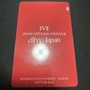 [USED] IVE Ray Trading Card Fan Club Renewal Bonus