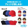 Soken Planning Sports Plush Toy Body Baseball with Face and Jersey Number Parts, 10cm Wide x 15cm Long x 7.5cm Thick, SSP-02