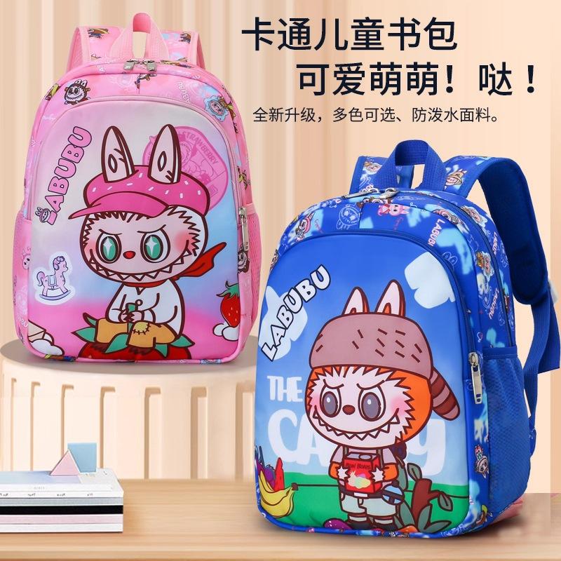 Cartoon Cute Boys And Girls Backpack Kindergarten Primary School Bag Printed Children'S Backpack
