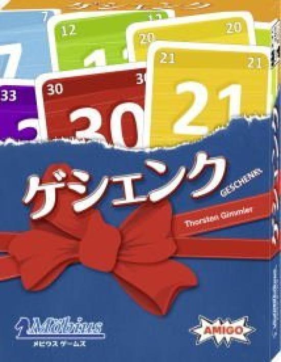 

Geschenkt Japanese version card game