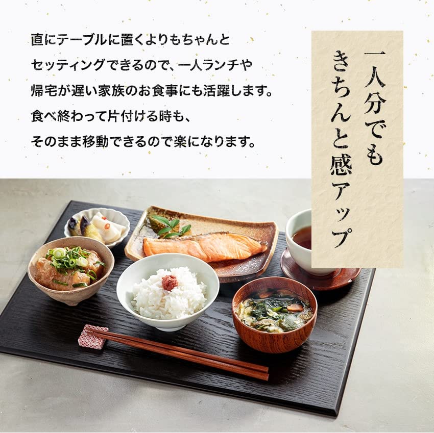 Osaka Choseido Obon Wooden Yamanaka Wood Original of Placemats, Lacquer, 43cm, Grain, Lacquered, Handmade, (Set 4, Black)