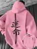 Men's Japanese Katana Sword Kanji Fate Letter Graphic Hoodie Vintage Brush Stroke Print Sweatshirt Autumn Winter Streetwear Top