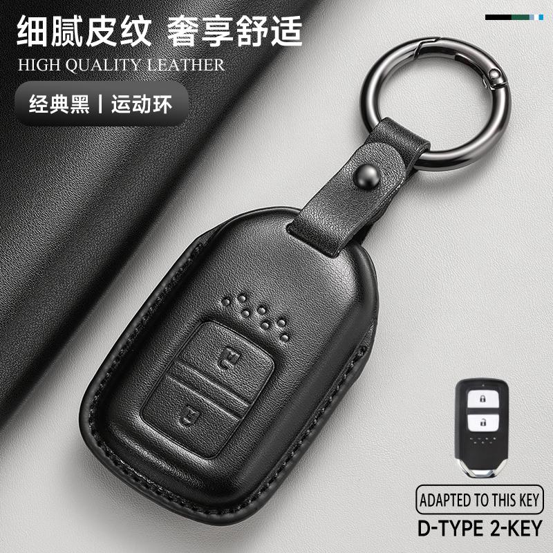 Genuine Leather Car Key Case Cover Key Bag For Honda Civic CRV XR-V Vezel Fit Jazz BRV BR-V City Protect Set Car Accessories