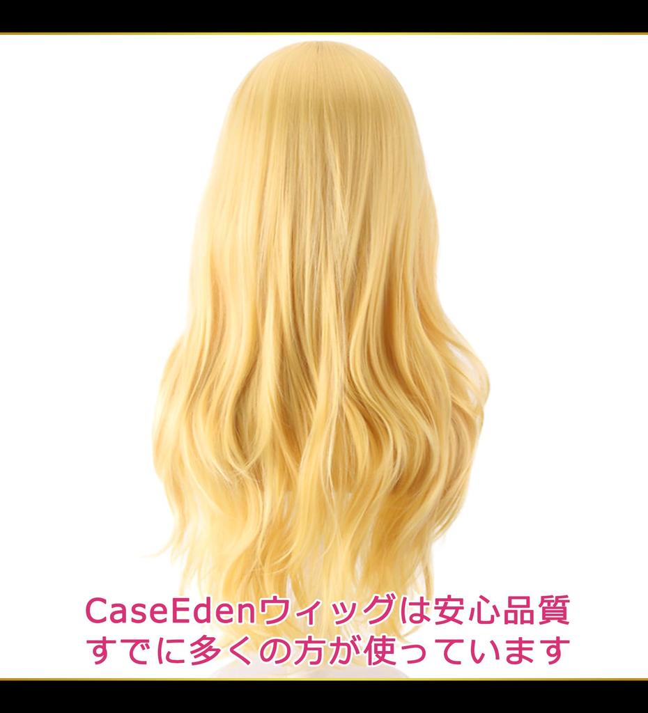 CaseEden Cosplay Wig, Long Wavy, 70cm, Gold Blonde, Set of 2 Wig Nets (WIG6019)