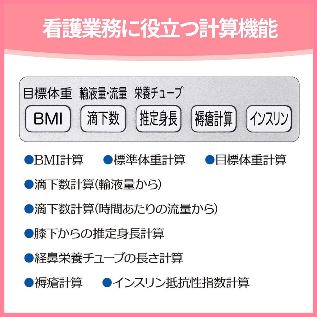 Casio Nurse Drop Count Pressure Ulcer Pocket Calculator, Calculator, Calculator, 10-Digit, Size, SP-100NU