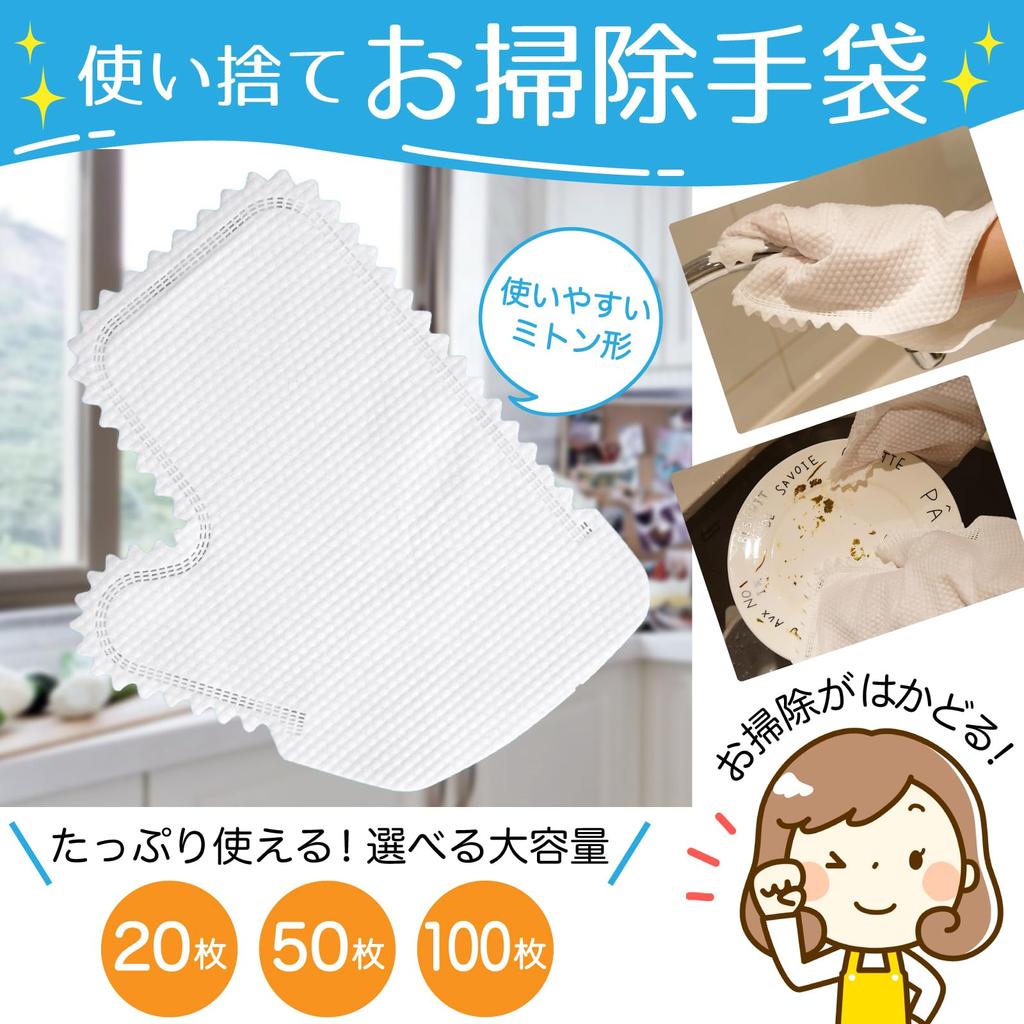 Disposable Cleaning Cleaning Cleaning Dust Cleaning Dry 100 (RONGUI) Gloves, Non-woven Sheets, Supplies, Remover, Sheets, (white, Sheets)