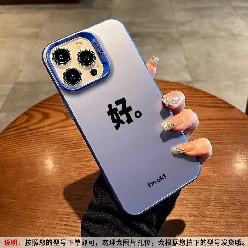 The new personalized text is suitable for iphone17 mobile phone case Apple 15promax/14 creative 13pro12 good 16