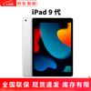 Apple IPad 10.2-inch (9th Generation, 2021) (CN Version)