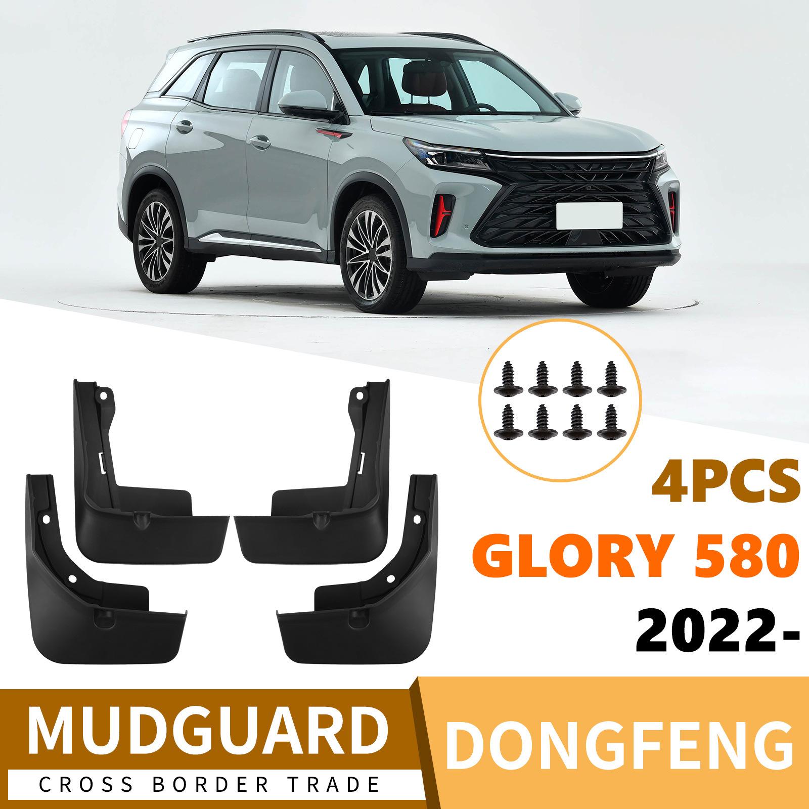 

Suitable for Dongfeng Fengguang Glory 580 2026-2026 fender tiles front and rear automotive accessories армия зеленый