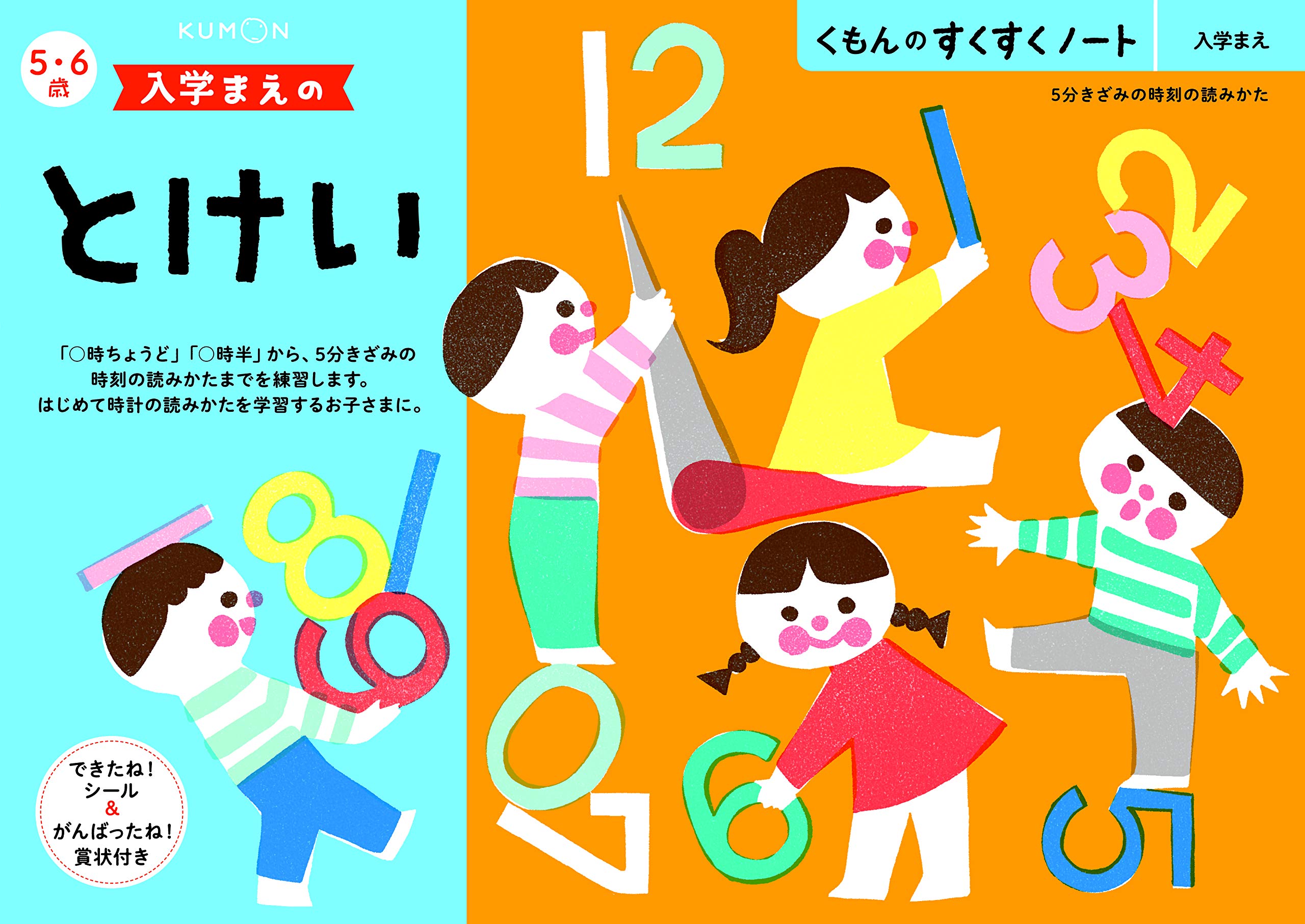 

Kumon NEW Sukusuku Notes Перед поступлением в школу Для детей от 5 до 6 лет