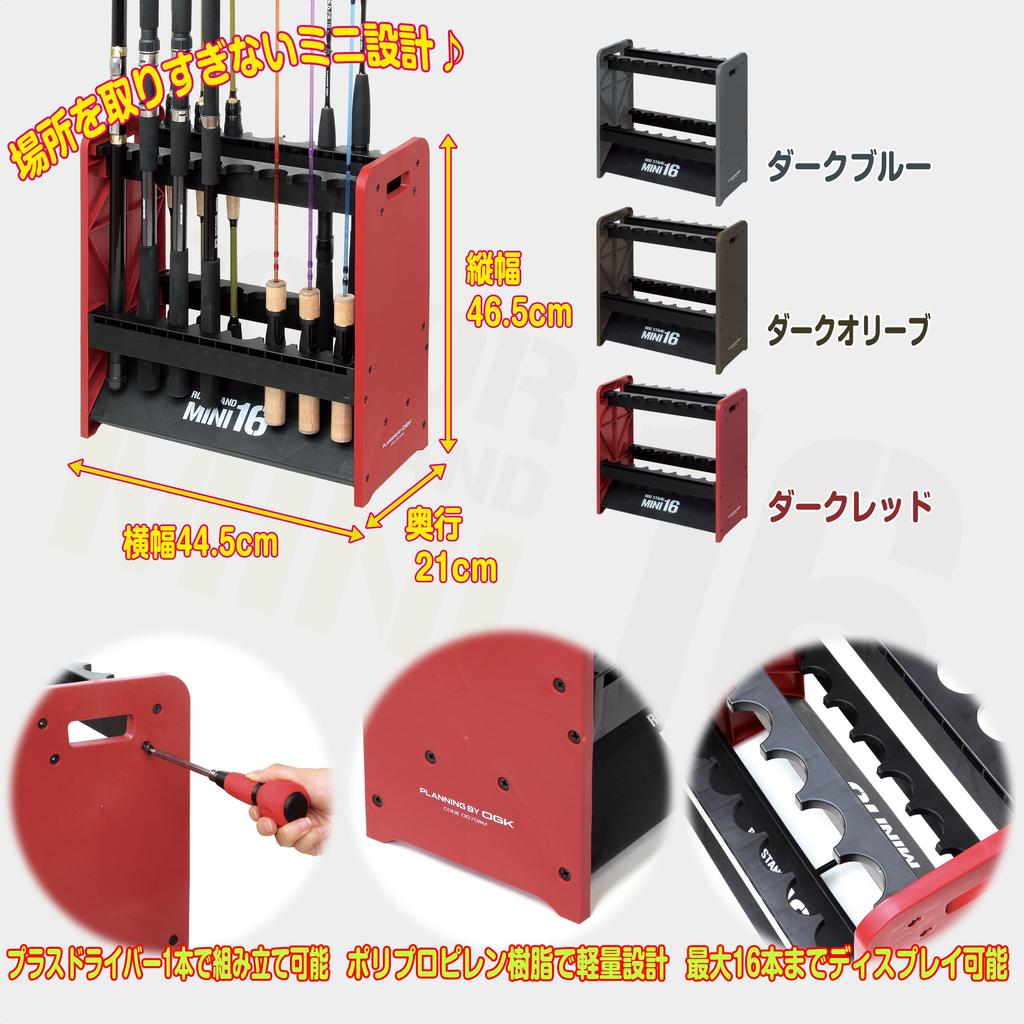 OGK Color Rod Stand Mini 16 OG708MDB Dark Blue (for rods)
