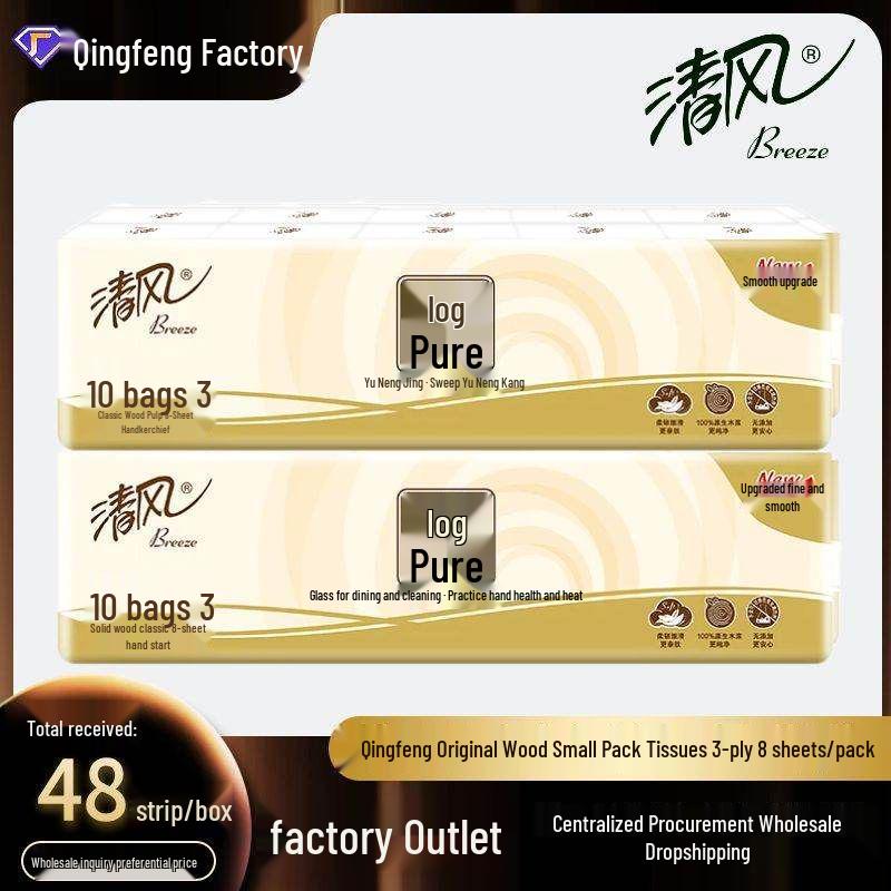 Qingfeng Water-Resistant Travel Size Handkerchief Tissues