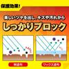 Rinrei All Wax Sheets (4 sheets)