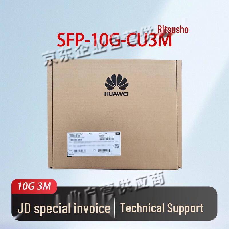 

Huawei SFP+ 10G Direct Attach Copper Cable