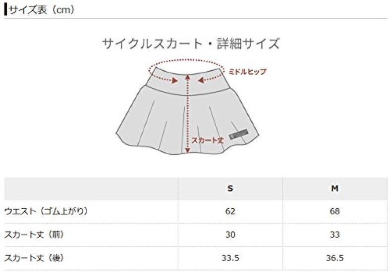Kapelmuur Cycling Flare Black and Size S to Japanese size Skirt, Gray, kpsk057, Women's, (equivalent S)