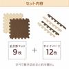 IRIS OHYAMA Joint Mat, Extra Thick 1.8 Cm, 30 X 30 Cm, Set of 9, Non-Formaldehyde, Washable, Mocha Brown/Beige JMRN-39