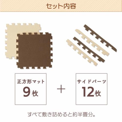 IRIS OHYAMA Joint Mat, Extra Thick 1.8 Cm, 30 X 30 Cm, Set of 9, Non-Formaldehyde, Washable, Mocha Brown/Beige JMRN-39