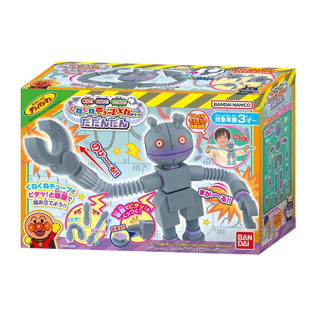 Tube Mecha Dadandan Ages 3 and Up [BANDAI] Bend! Stretch! Stick! Wiggle-and-Swish Series Go! Anpanman,
