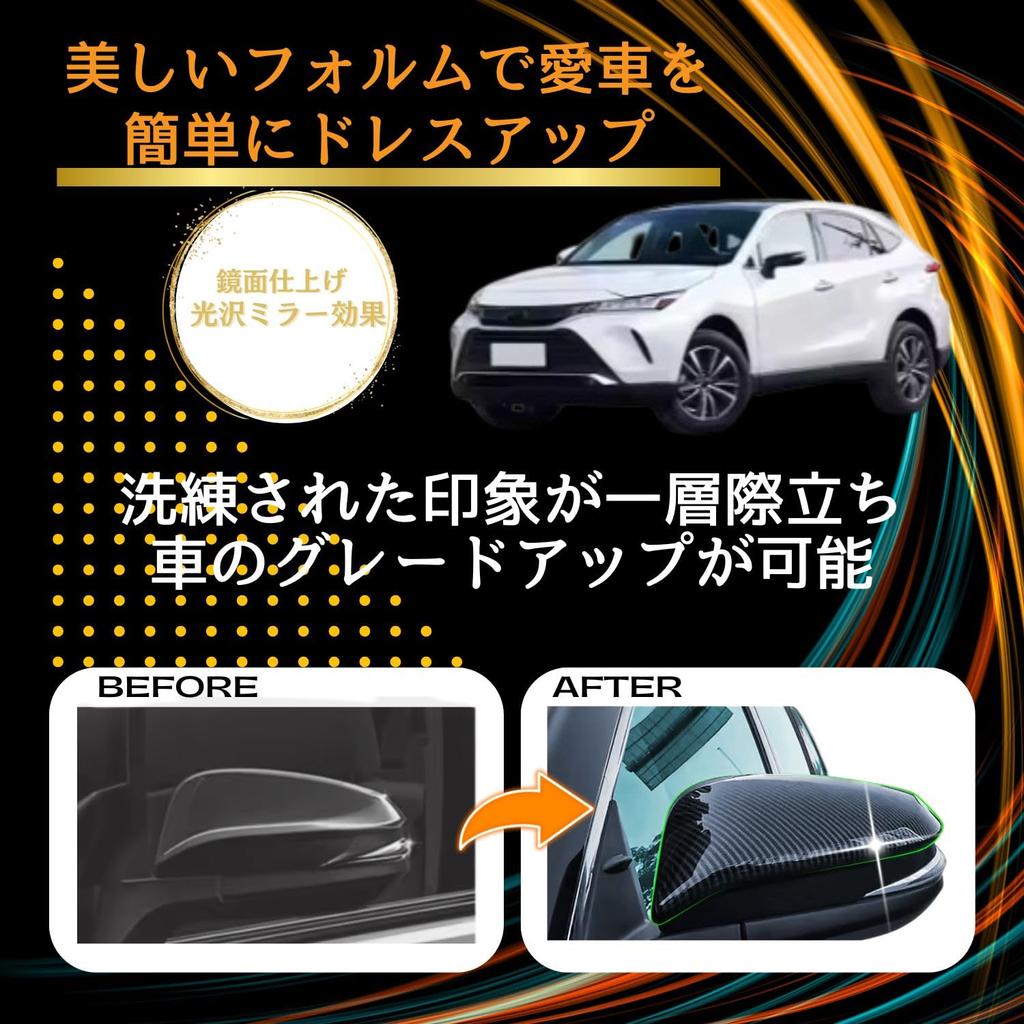 Side Mirror Covers with Tape for Harrier 60 Hybrid Carbon Fiber Style Fabulous-do Voxy, Noah, Esquire, (80 Series, Series), PHEVs,
