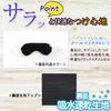 Coolmax fabric for a comfortable Snoopy eye mask with a story pattern in Moisture-wicking, quick-drying refreshing, fit. ivory.