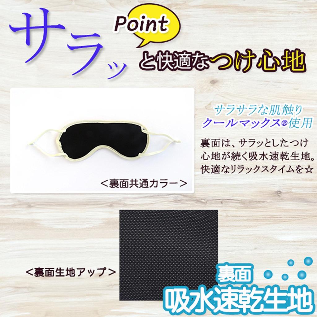 Coolmax fabric for a comfortable Snoopy eye mask with a story pattern in Moisture-wicking, quick-drying refreshing, fit. ivory.