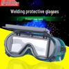 Jingzhou Shibang Flip-up Welding Goggles