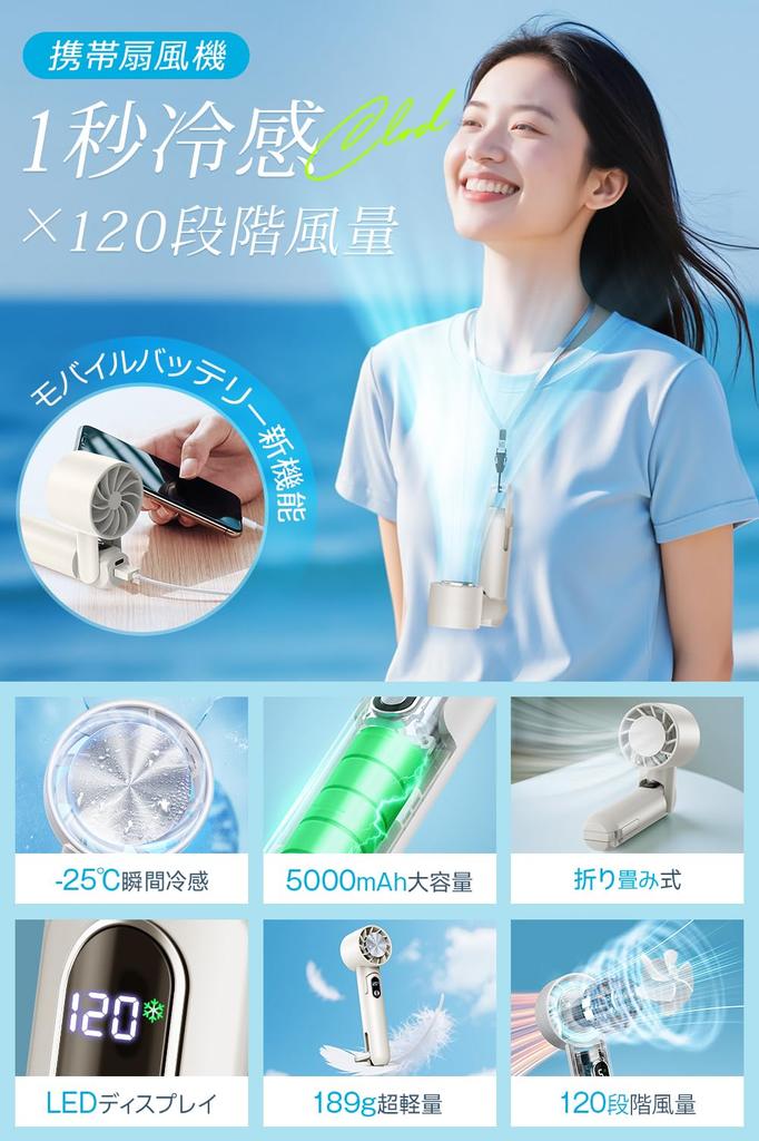 Handheld Fan with Cooling Plate [2026 New Model - Smartphone Charging Compatible] Portable Fan, 1-Second Instant Cooling, 5000mAh High Capacity, 6-in-