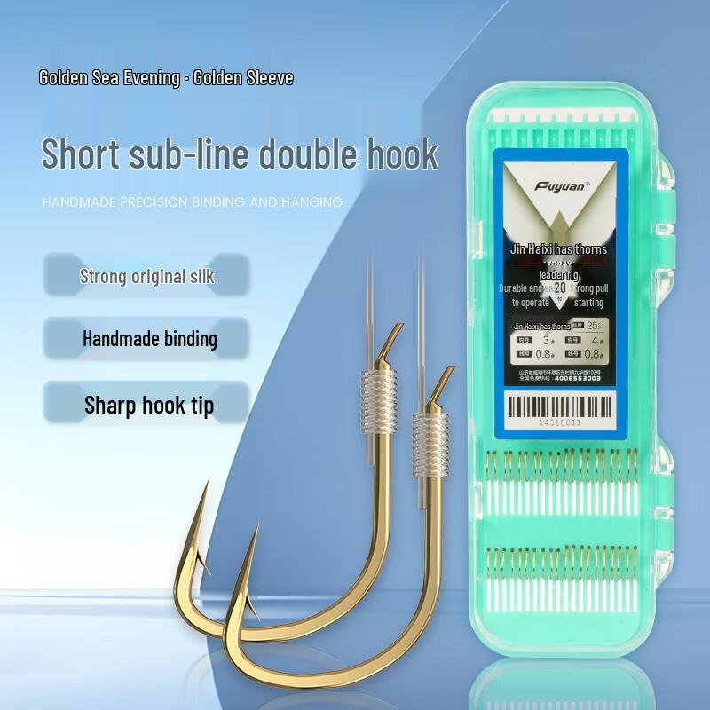 Fuyuan Baichuan Pre-Rigged Double Fishing Hooks