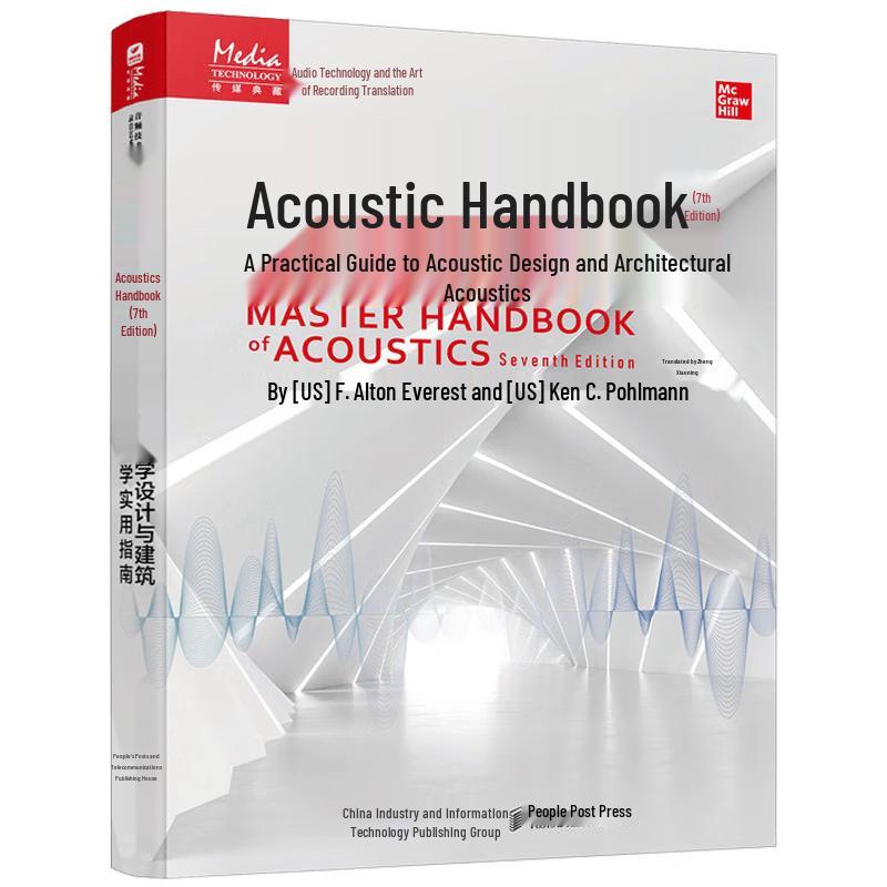 Acoustics Handbook, 7th Edition