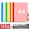 Zpevněný barevný kartonový papír Yuanhao A4 - 120G/160G pro kutily, tvoření ve školce a tisk