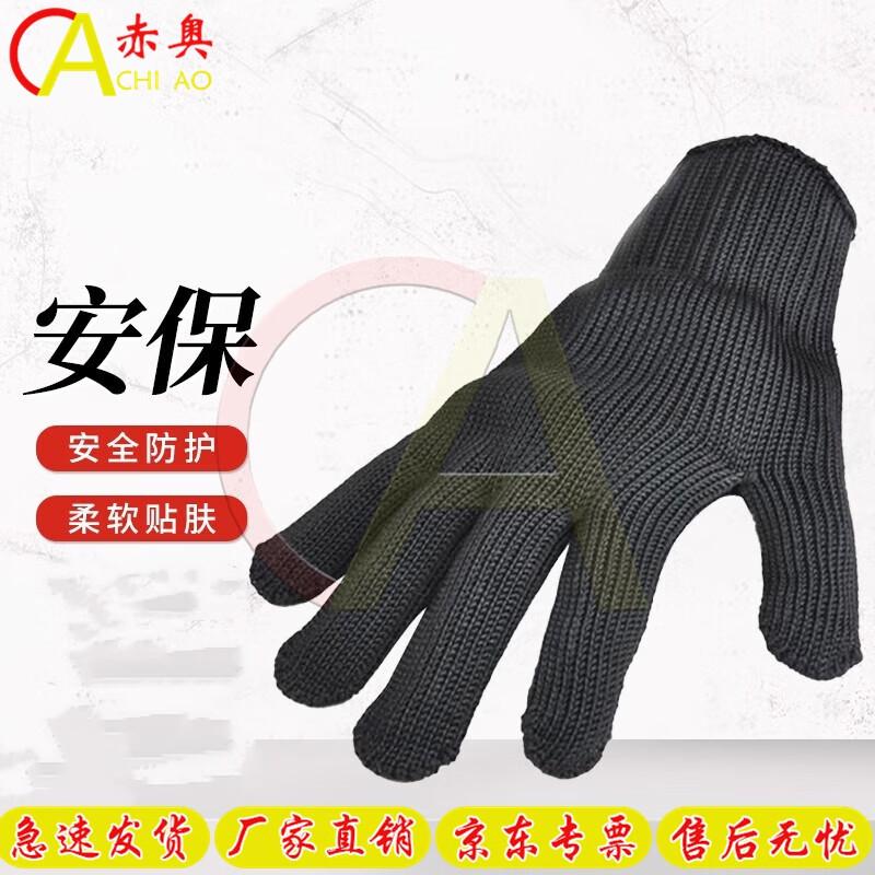 ChiAo Security & Protection Gear