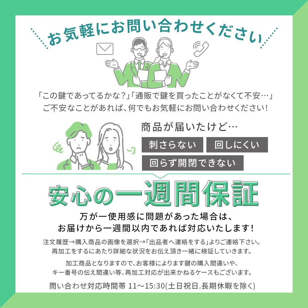 [Rn1114] Key Cut Free Processing If You Know The Key Number Keys, Key Cut,