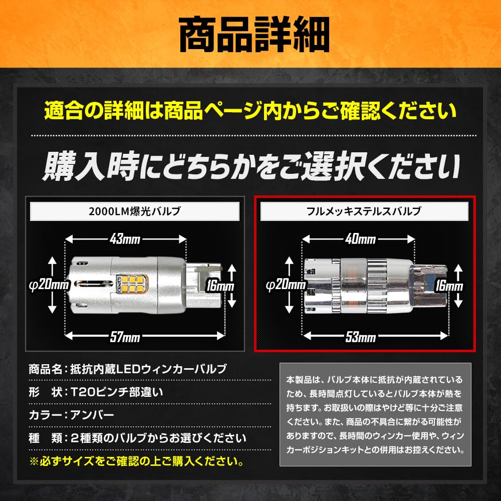 YOURS 90 Series Voxy LED Turn Signal Bulbs with Projector and Resistors of Plated Stealth New Voxy 90 Stealth Bulbs for Toyota M Built-in (Set 2)