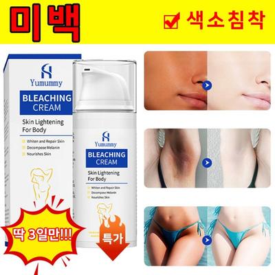 Krem melatoningowy, krem koloryzujący na pigmentację pach, krem wybielający melanon, krem melaninowy pod kolana i pachy, 30 ml, 3 sztuki