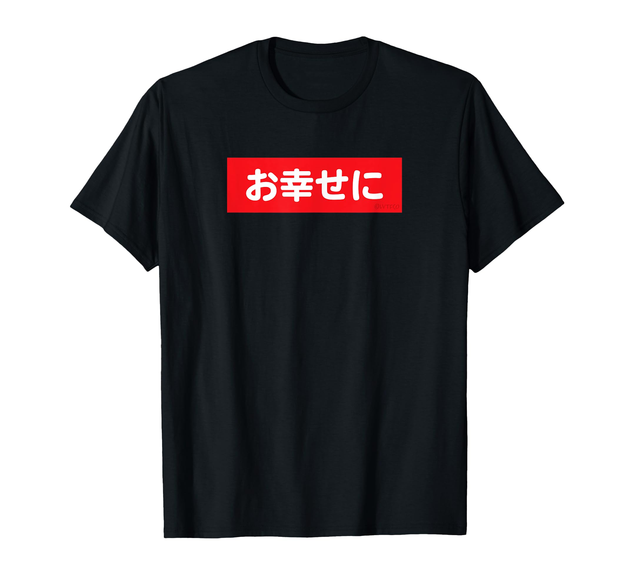 

Funny Japanese Sayings Best Wishes T-Shirt чёрный