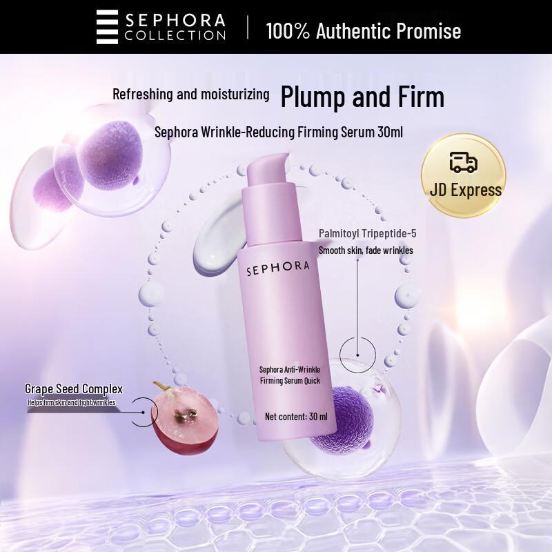 Sephora Укрепляющая сыворотка против морщин