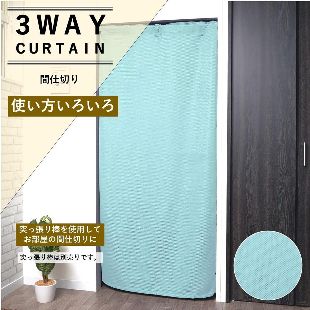 Cloth Shop Nunoya Curtains, Room Dividers, Stylish 200cm Long Privacy Screens [95cm Wide x 200cm Long (1 Panel) Non-Blackout Waffle Pattern Light