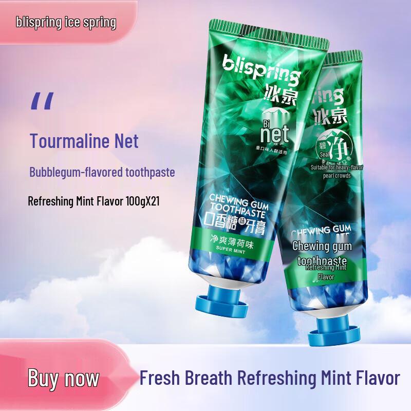Blispring Tourmaline Whitening Toothpaste Set