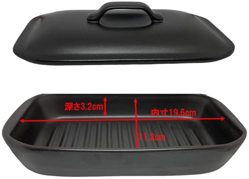 Ishigaki Delish Life Microwave Grilling Ceramic Plate for Meat and Fish, with Rectangular Lid, 19 X 11 Cm, 4577