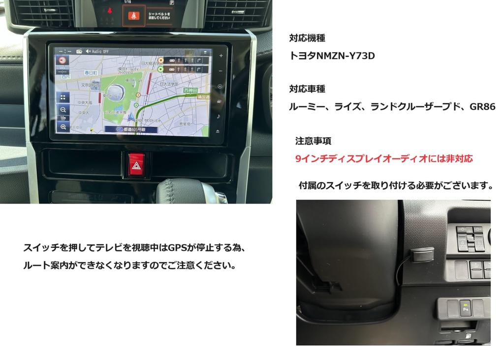 While Driving Genuine Option Basic Navigation Daihatsu TV TV Canceller Toyota, Daihatsu, 9-inch NMZN-Y73D, NMZN-Z73DS Kit,