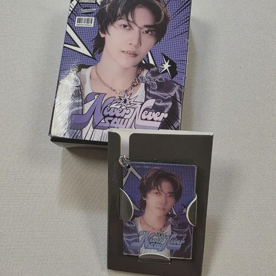 

Lenticular Keyring - Seok Matthew