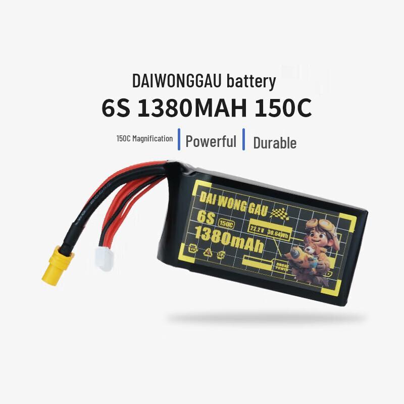 Hongshu Big Yellow Dog 6S 150C FPV Drone LiPo Battery